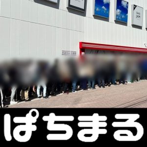 tổng đài fun88 cheat slot game apk [Landslide warning information] Announced in Oshima Town, Tokyo slot jujur
